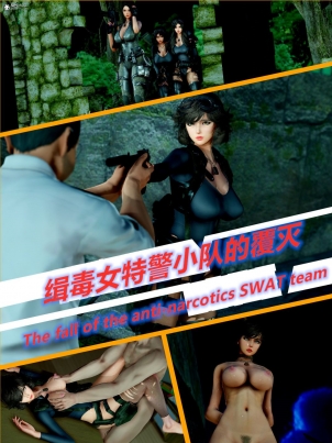 3d-ji-du-nv-te-jing-xiao-dui