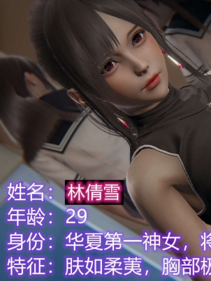 3d-jue-qi-chu-pan-yan-lin-qian-xue