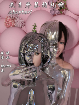 3d-lai-zi-wai-xing-de-li-wu