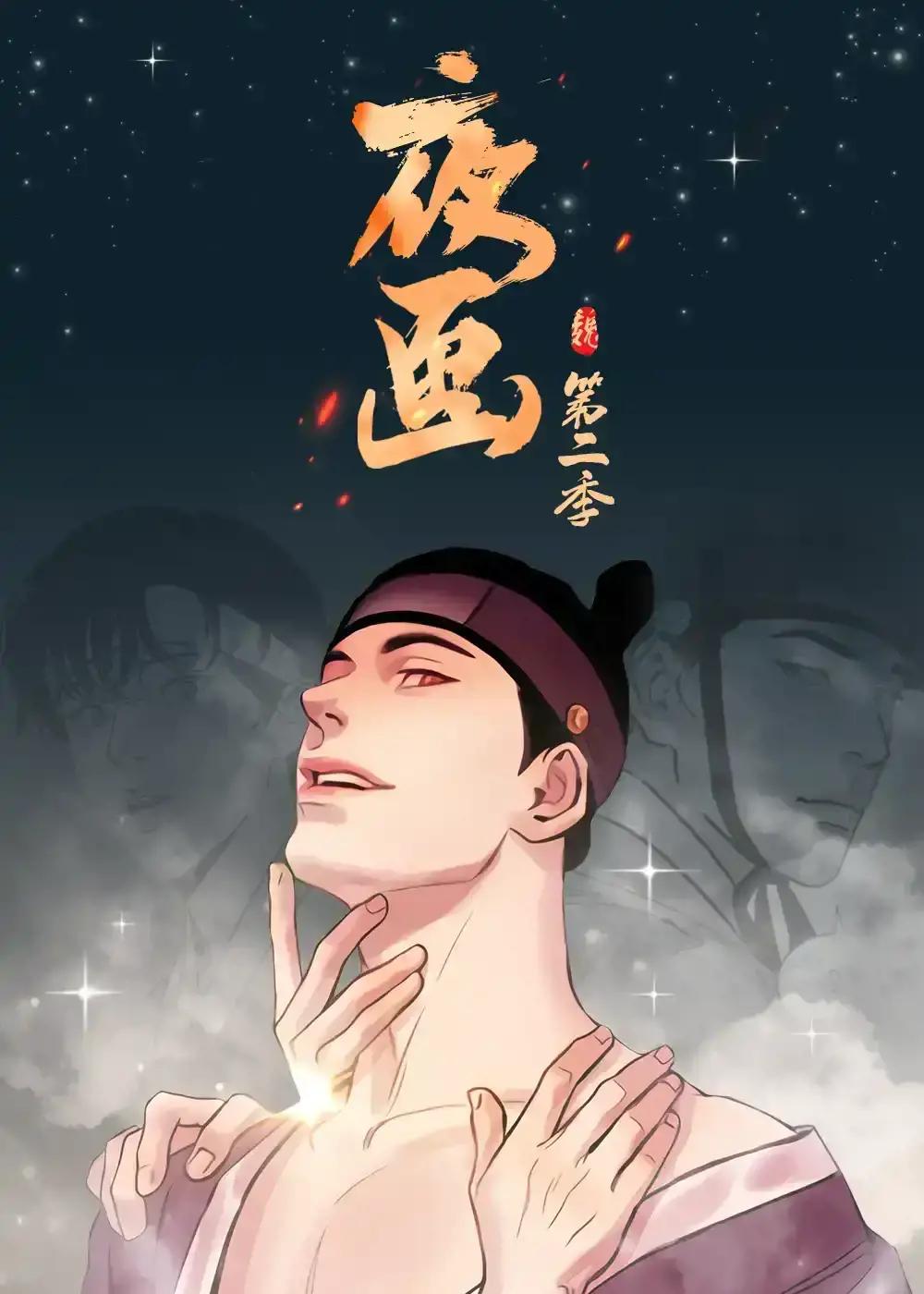 野画集