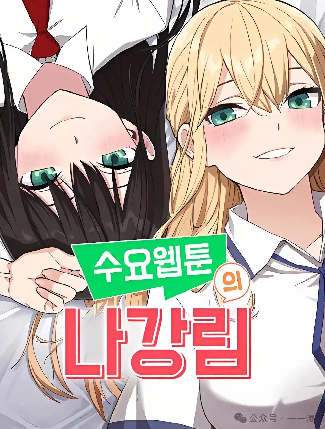 漫画里的罗康林