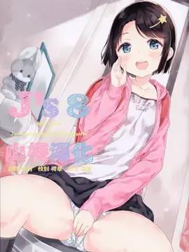 (C94)J's 8