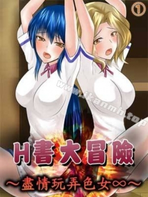 H-shu-da-mao-xian
