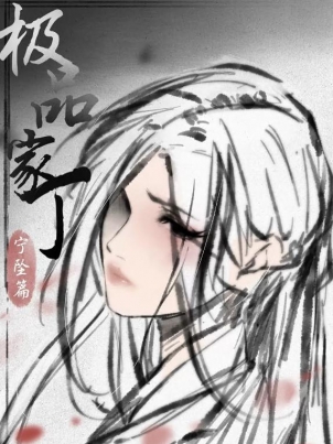 P-zhan-wu-ming-ning-zhui