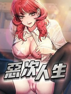 e-ci-ren-sheng
