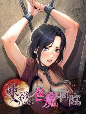 lian-yu-se-mo-zai-lin