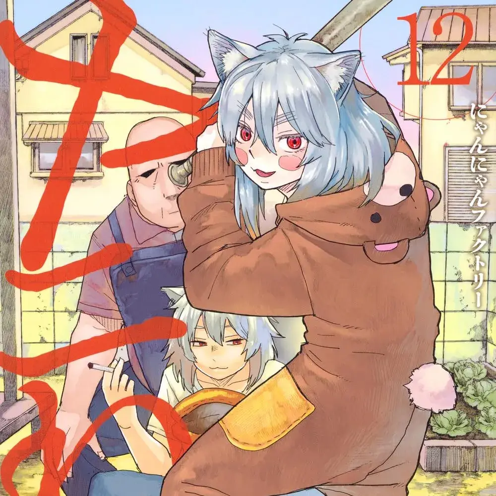 尼古喵喵 [渣丁汉化组] [にゃんにゃんファクトリー] ヤニねこ