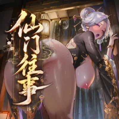 [青山大帝]梢月仙子