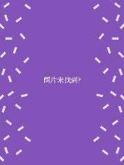 天帝难为