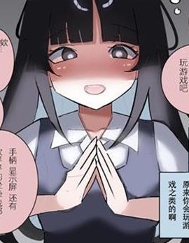 愛很沉重的偽娘成了我的朋友