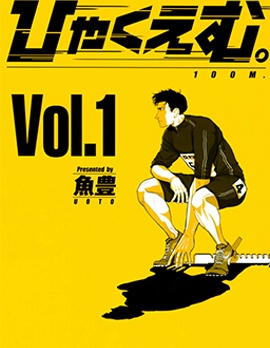 百米。