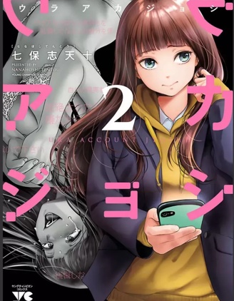 馬甲女孩