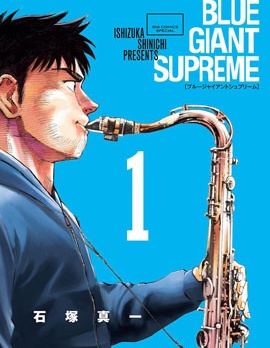 BLUE GIANT SUPREME