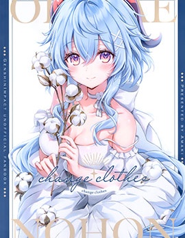 (C103) [Amaki (あまき)] change clothes (原神)
