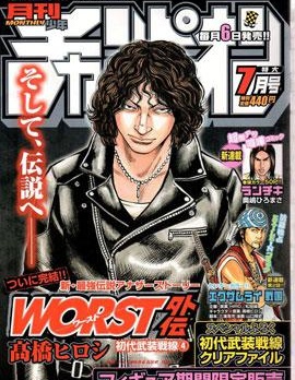 初代武裝戰線