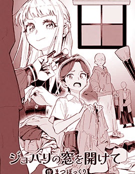 打開喬哈里之窗
