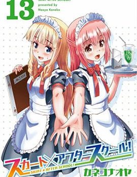 短裙×放學後
