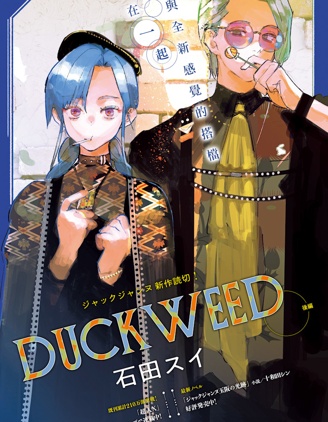 DUCKWEED