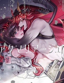 惡魔現充