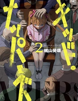兒童劫