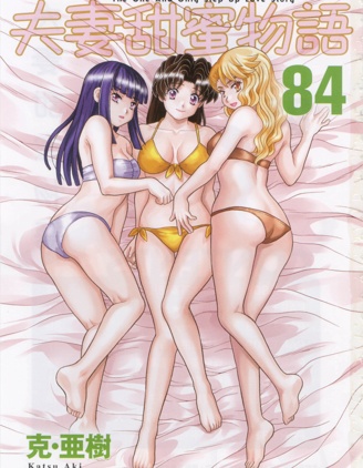 夫妻成長日記