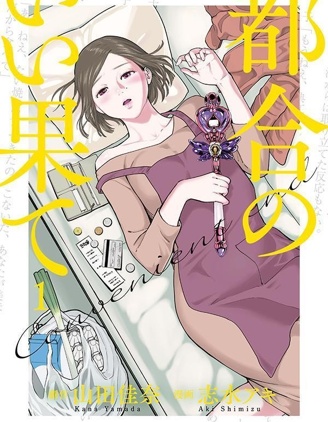 各得其所