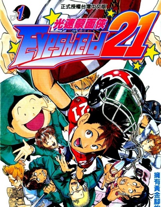 光速蒙面俠21