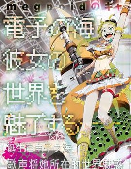 GUMI from Vocaloid