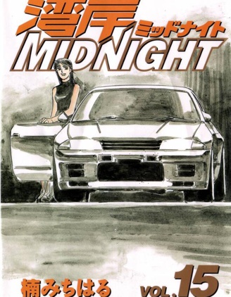 灣岸MIDNIGHT