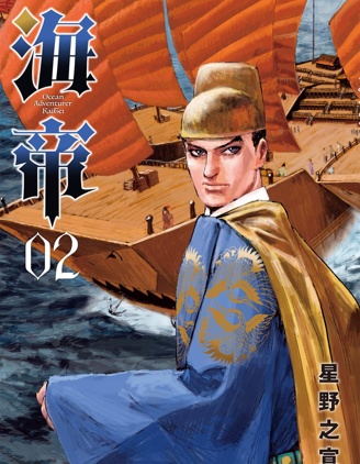海帝