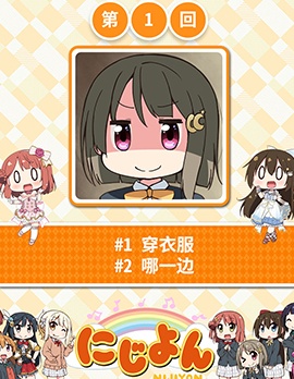 虹四LoveLive！虹咲學園偶像同好會官方四格漫畫