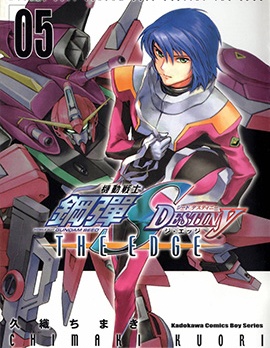 機動戰士鋼彈SEED DESTINY THE EDGE