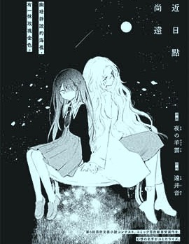 近日點尚遠