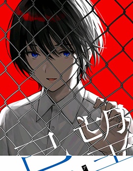 忌望ーKIBOUー