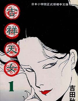 吉祥天女