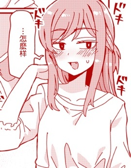 江鳥老师的男娘漫画集