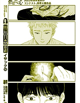 渴燃的心
