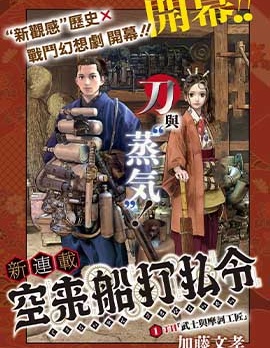 空來船驅逐令