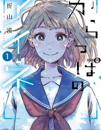 空無一物的小夜曲