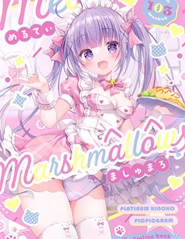 (C103) [プラチナきのこ (ぴこぴこぐらむ)] めるてぃましゅまろ (オリジナル)