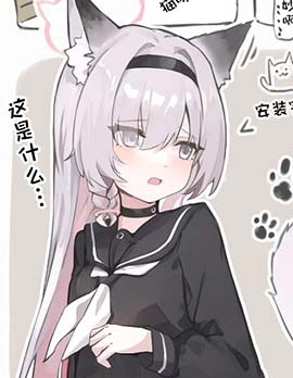 貓娘化的普拉娜