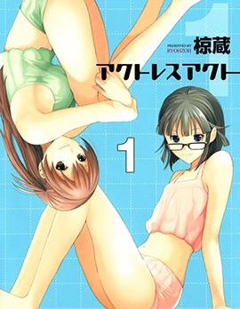 女優男優