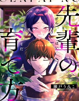 前輩的種植心得