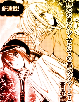 青葉與花音