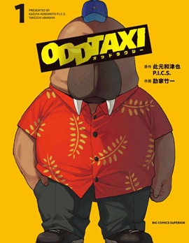 奇巧計程車