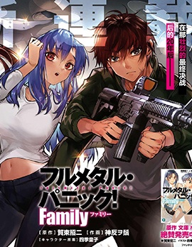 全金屬狂潮Family