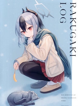 (C103) RAKUGAKI LOG