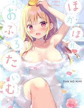 (C103)熱乎乎的浴室