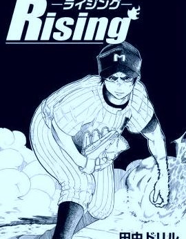 Rising