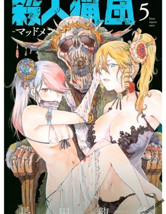 殺人獵團
